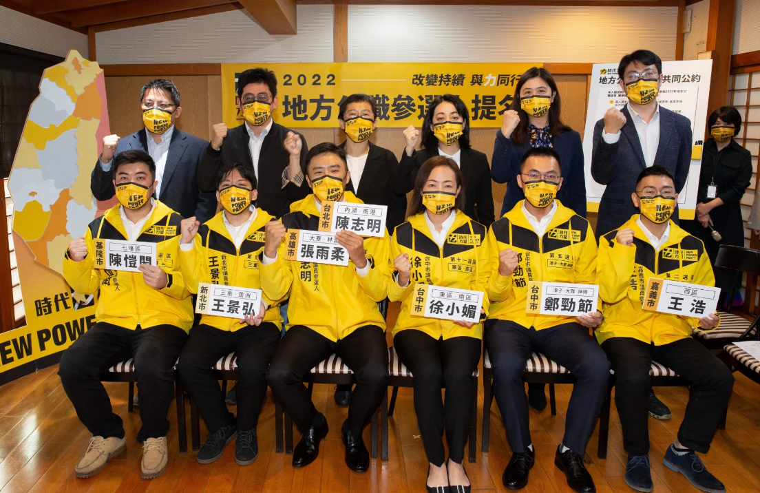 時代力量今天公布公職人選提名名單，共7人。 圖:時力提供