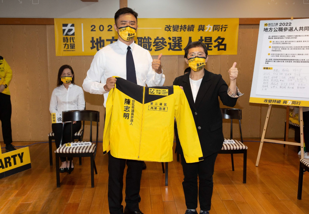 曾參選三重、蘆洲區的陳志明，這次改選台北市內湖、南港區。 圖:時力提供