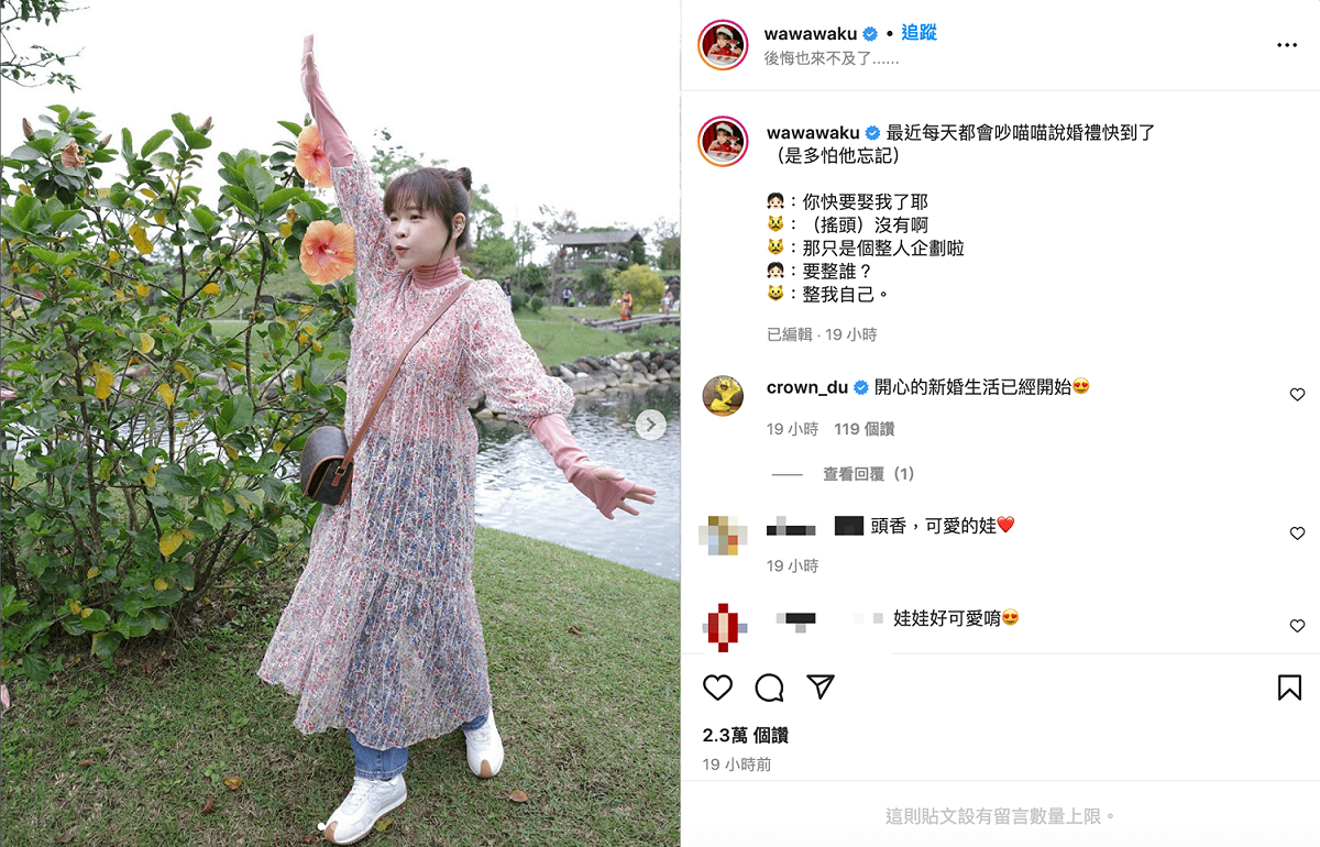 古娃娃自曝結婚是「整人」。 圖：翻攝自古娃娃IG(@wawawaku)