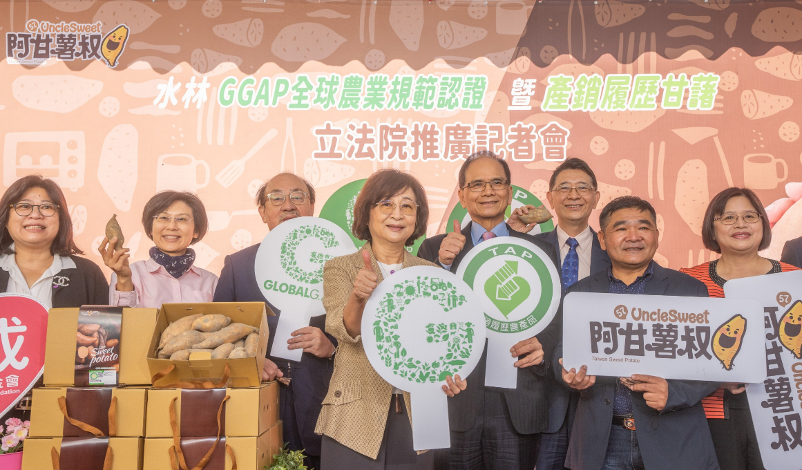 蘇治芬今舉辦「水林GGAP全球農業規範認證暨產銷履歷甘藷立法院推廣記者會」。 圖：游錫堃辦公室提供