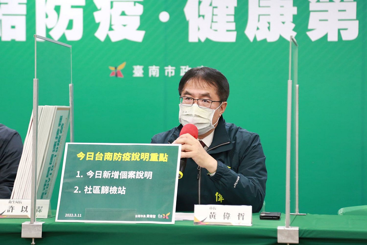 台南市長黃偉哲表示，今天台南市新增四例，兩位來自鹽水，兩位來自白河，呼籲足跡重疊者行自我快篩，尚未施打疫苗者盡速接種疫苗，讓疫情能早日平息。 圖：台南市政府提供