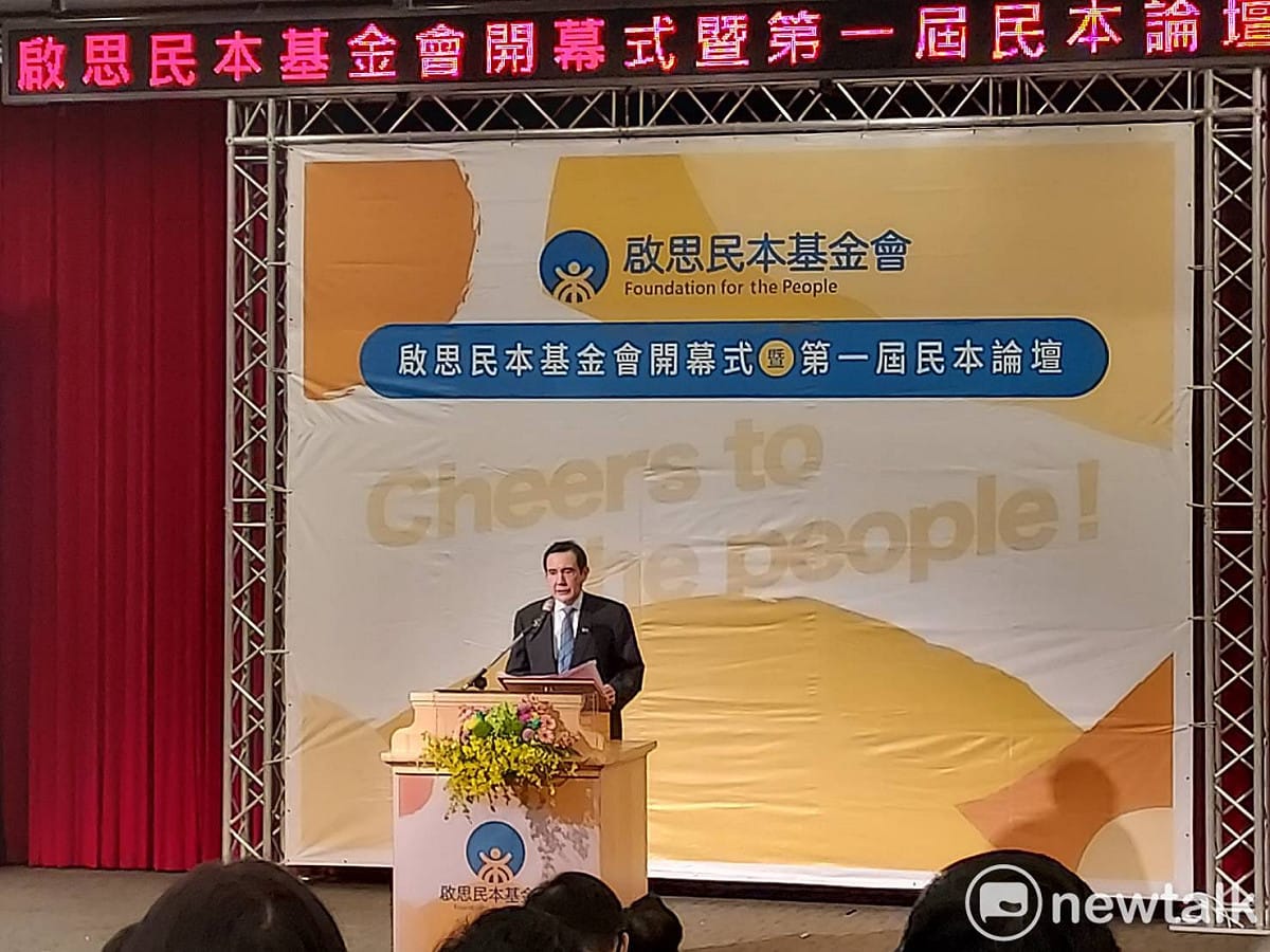 馬英九今(12)天出席啟思民本基金會成立並致詞。 圖：陳佩君／攝