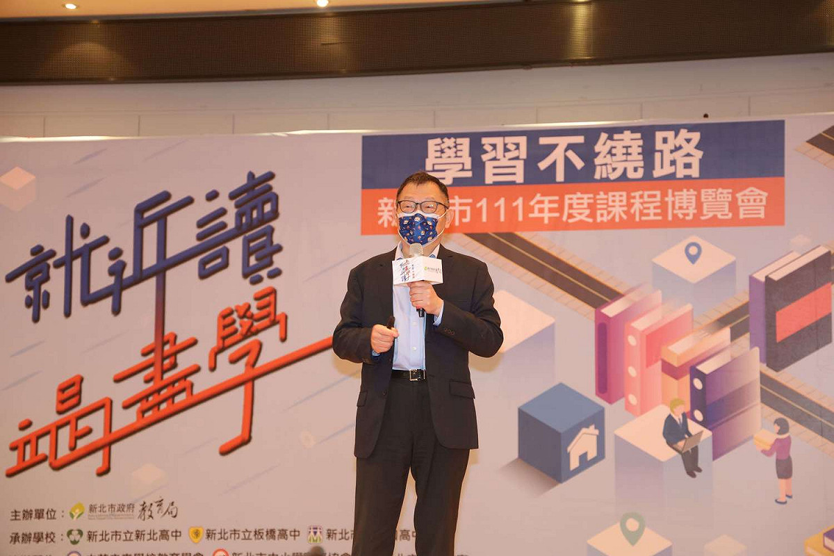 課程博覽會開幕邀請國立陽明交大校長林奇宏，對未來高等教育挑戰與機會專題演講。 圖：新北市教育局提供