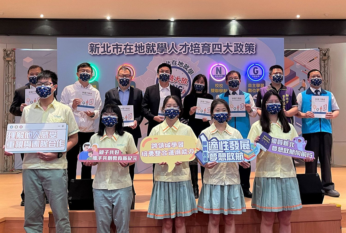 新北市於今(12)日辦理111年全臺首場的高中課程博覽會，並發布新北在地就學人才培育四大政策。 圖：新北市教育局提供