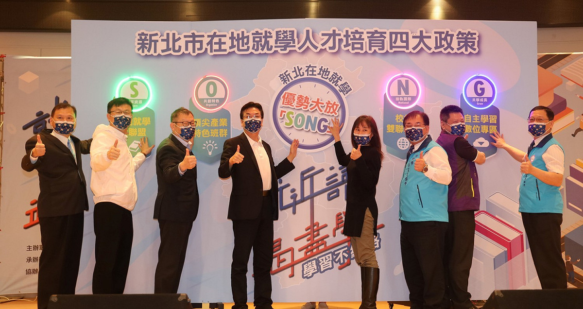 新北在地就學人才培育四大政策，包含在地就學大聯盟、頂尖產業特色班群、校校雙聯學制以及自主學習數位專區。 圖：新北市教育局提供