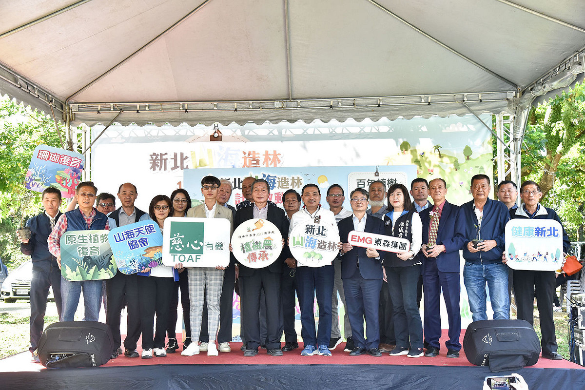 新北市推動「新北山海造林計畫」市農會，新北市長侯友宜在3月12日植樹節，於新北市文山農場宣示計畫啟動，新北市農會也與東森集團簽訂合作意向，率先響應計畫推動。 圖：新北市府提供