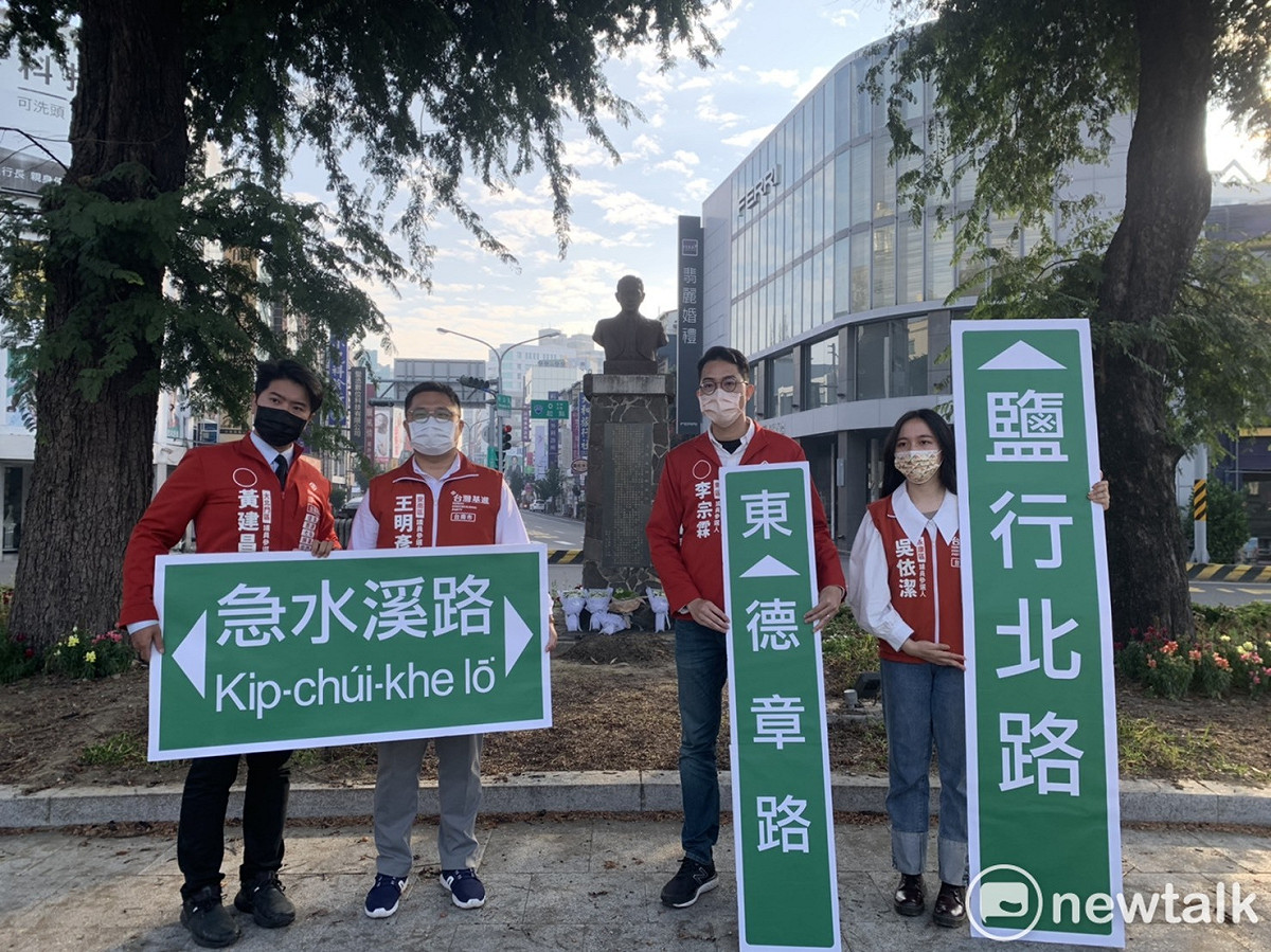今日是二二八受難者湯德章紀念日，台灣基進台南黨部四位候選人拂曉出擊，前往永康、學甲、中西區的「中正路」，以路牌覆蓋的方式，分別將其改為「鹽行北路」、「急水溪路」和「德章路」。 圖：台灣基進提供