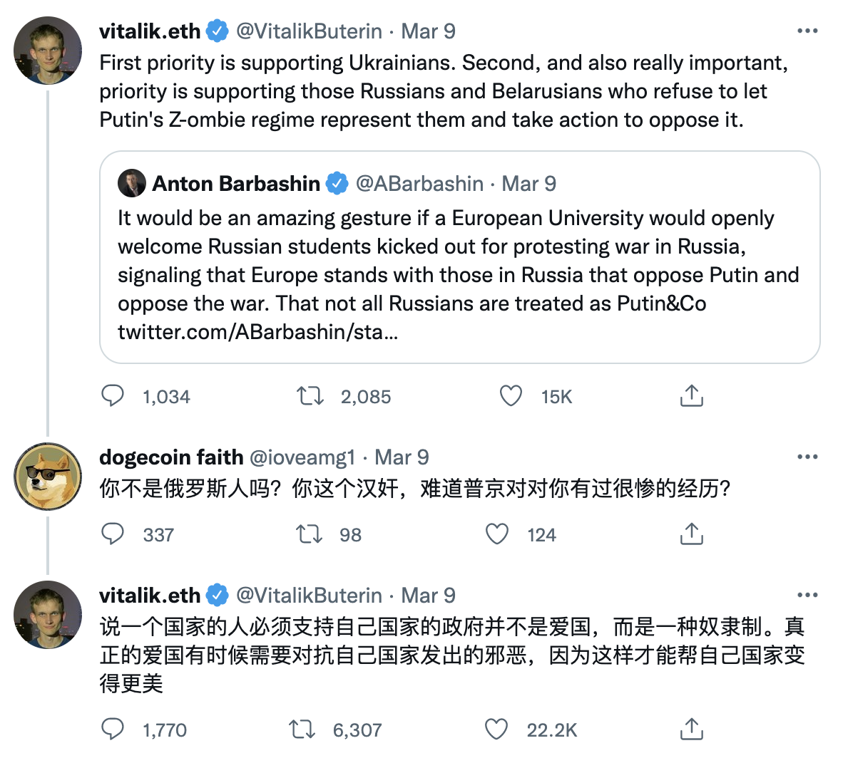 以太幣創辦人布特林（Vitalik Buterin）遭中國網友罵漢奸。 圖：擷取自Vitalik Buterin推特