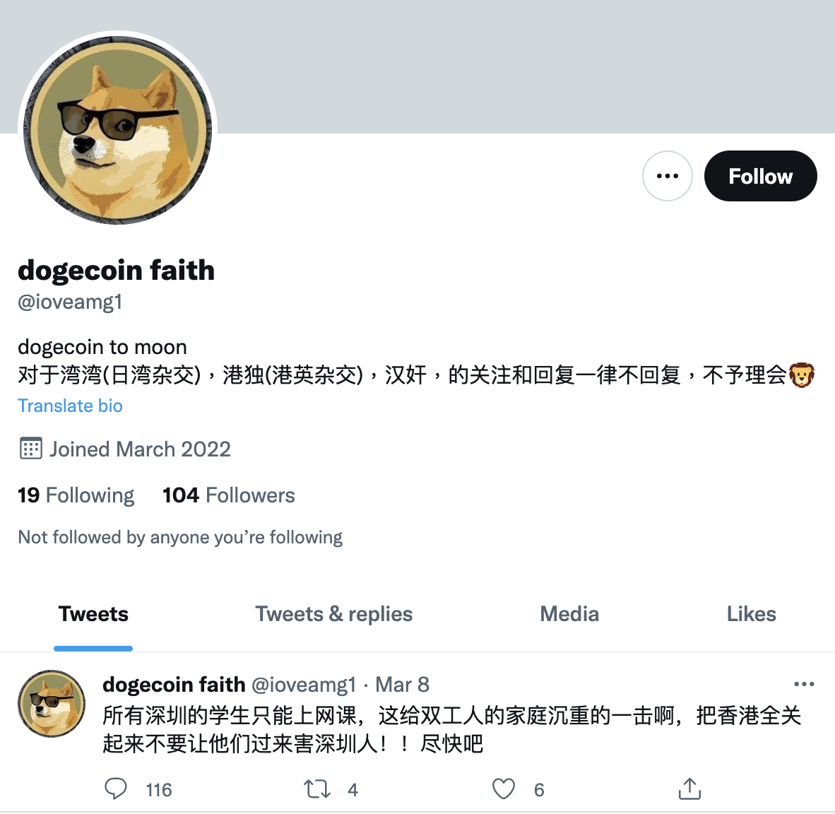 疑似中國網軍帳號dogecoin faith常在推特發表仇恨言論。 圖：擷取自Vitalik Buterin推特