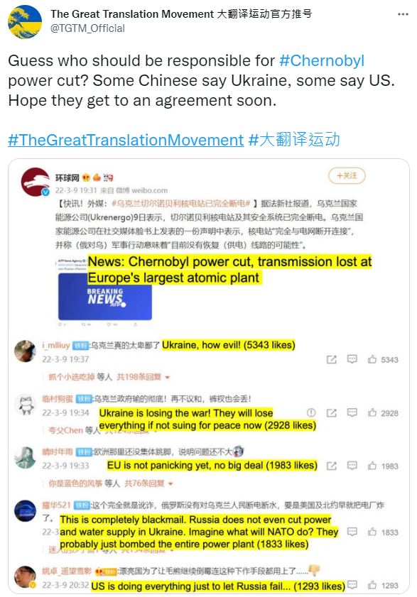 The Great Translation Movement 帳號將中國網友對俄烏戰爭的留言翻譯成英文。 圖：翻攝自The Great Translation Movement推特