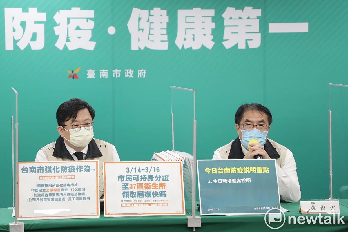 台南市政府舉行防疫記者會，台南市長黃偉哲表示，台南市新增4名COVID-19本土病例，分別為新營區40多歲女性個案21392、大內區70多歲男性個案21393、官田區50多歲男性個案21394、新營區40多歲男性個案21422，4名個案Ct值分別為14.5、32.02、19.8、19.5。 圖：台南市政府提供