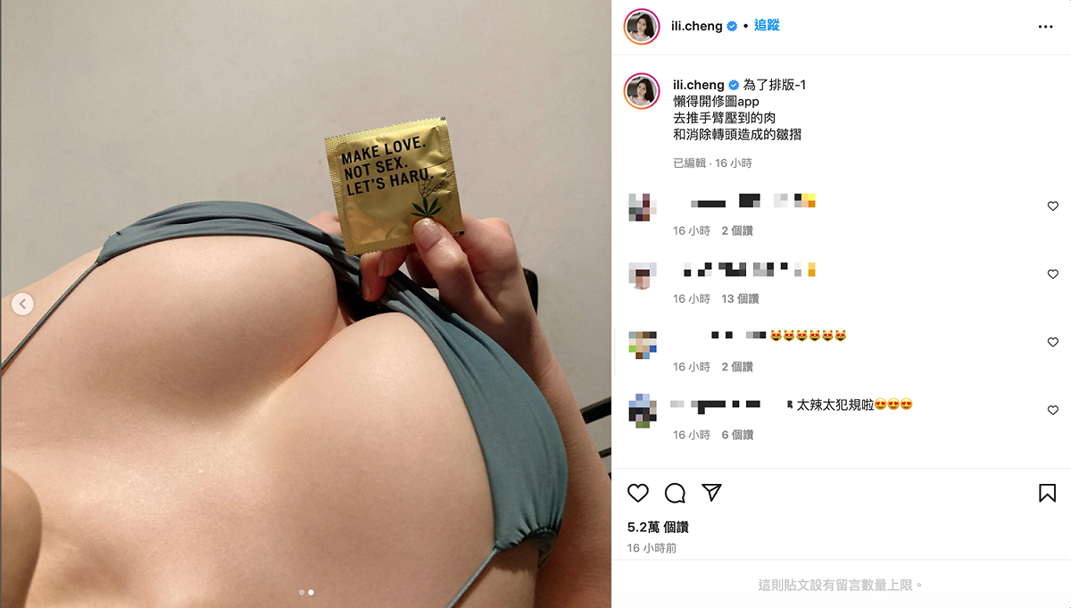 鄭家純辣曝「上帝視角」引暴動。 圖：翻攝自鄭家純IG(@ili.cheng)