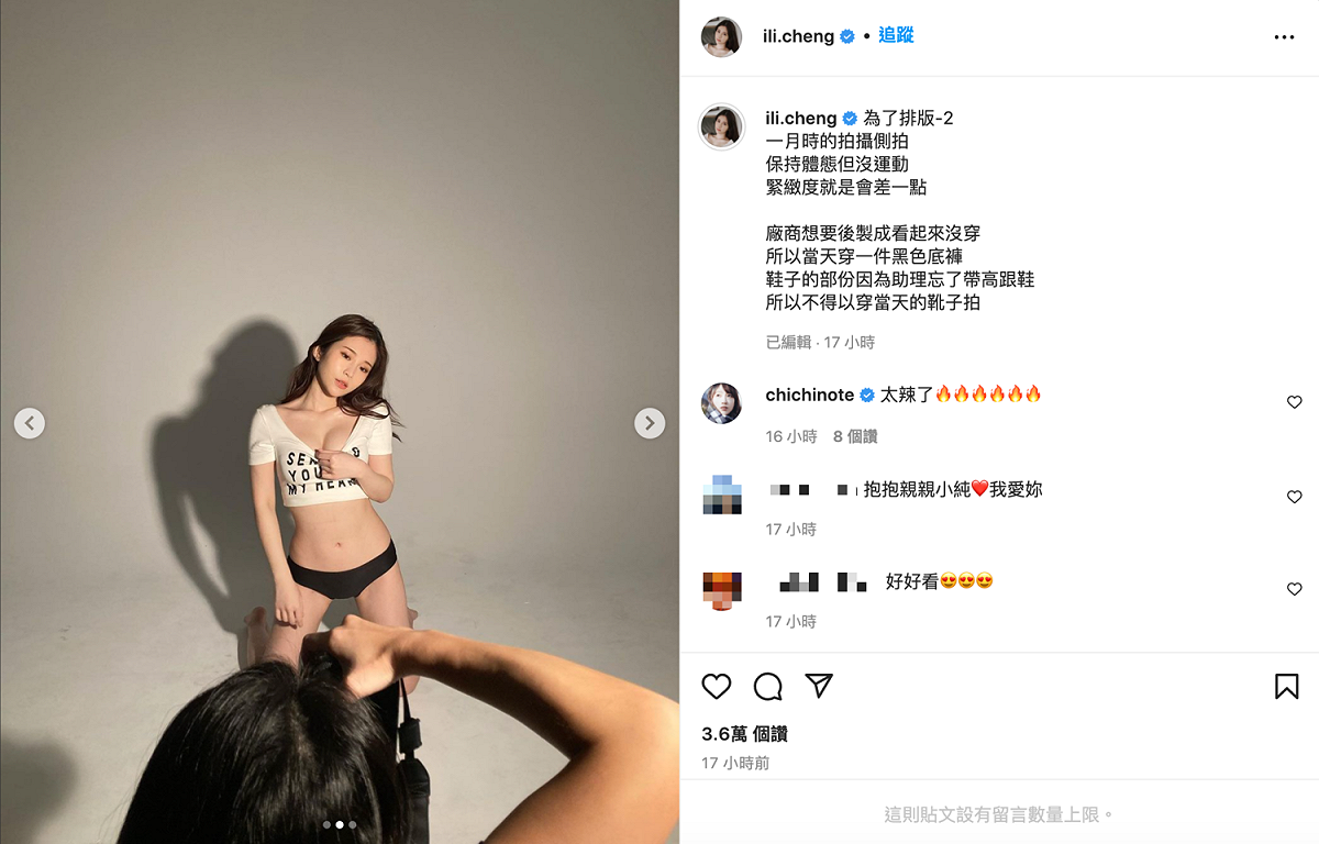 雞排妹對自己身材要求嚴格。 圖：翻攝自鄭家純IG(@ili.cheng)