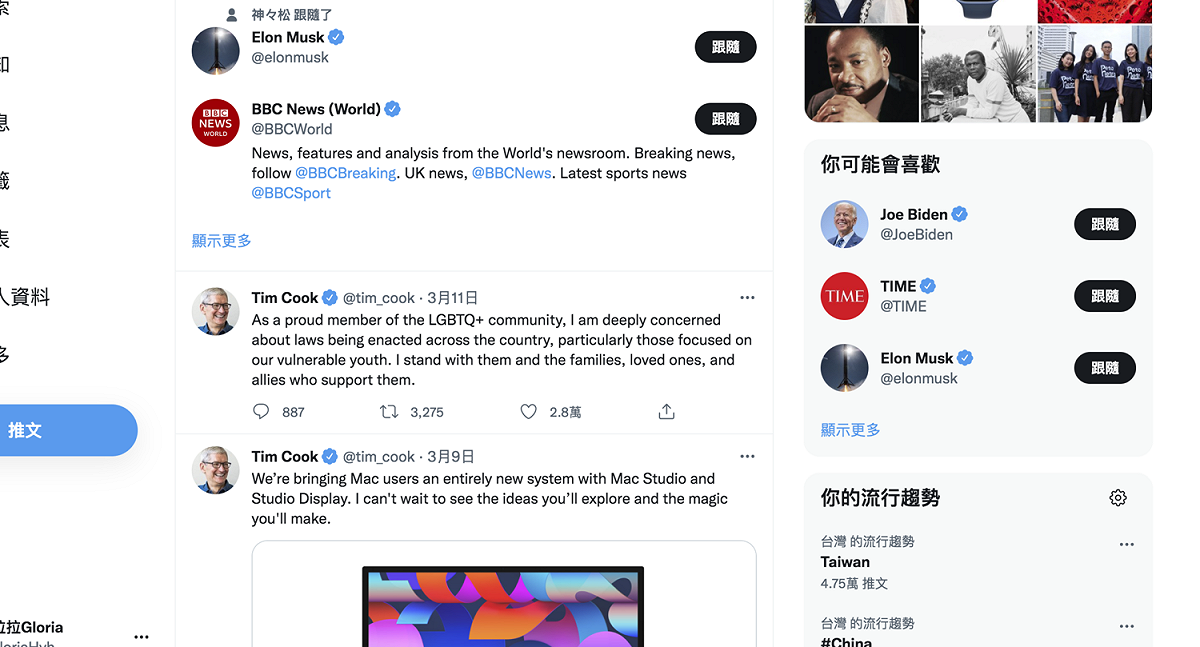庫克在個人推特中發文表示，為LGBTQ＋族群感到擔心。 圖：截自Tim Cook推特