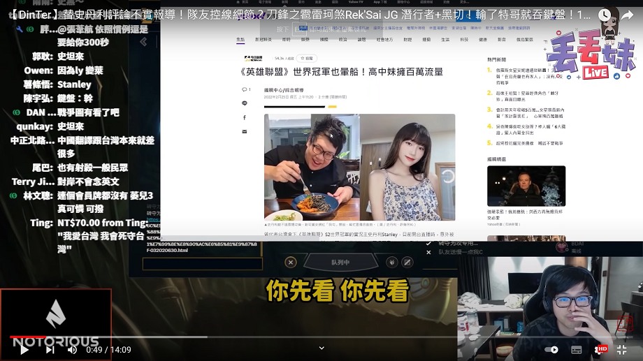 史丹利先前被報導「暈船」網紅許靜芳的新聞，丁特幽默的邊笑邊讀。 圖：翻攝自丁特頻道