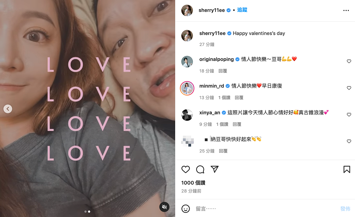 納豆女友「依依」發文放閃。 圖：翻攝依依自IG(@sherry11ee)