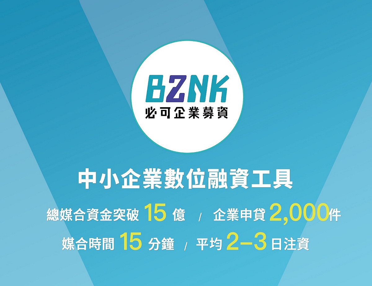 初始成長、高度成長期的公司是BZNK主要的客戶族群。 圖：創夢市集／ 提供