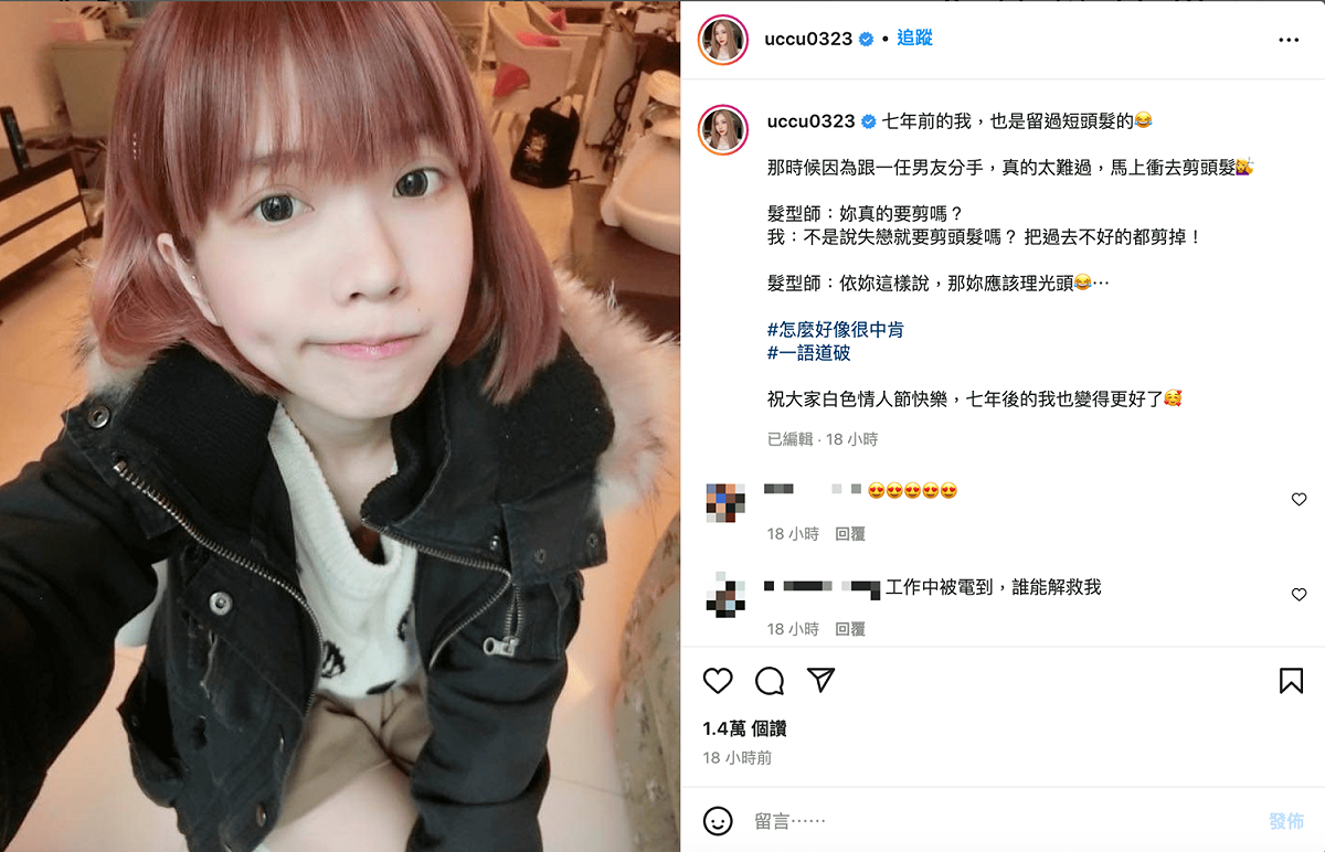 瑀熙曬7年前「短髮照」。 圖：翻攝自瑀熙IG(@uccu0323)