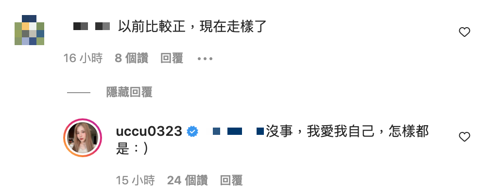 瑀熙高EQ回復負評。 圖：翻攝自瑀熙IG(@uccu0323)