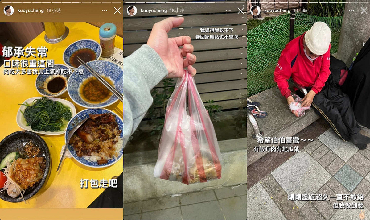 郭郁承將吃剩的食物打包給街友。 圖：翻攝自Dcard/郭郁承IG(@kuoyucheng)