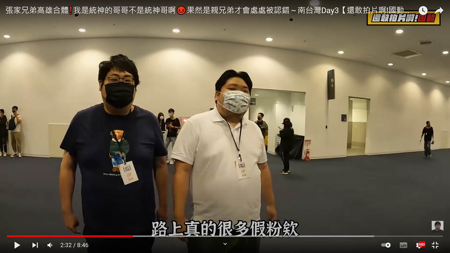 兩人談到經常走在路上被旁人認錯，左為國動，右為統神。 圖：翻攝自國動頻道