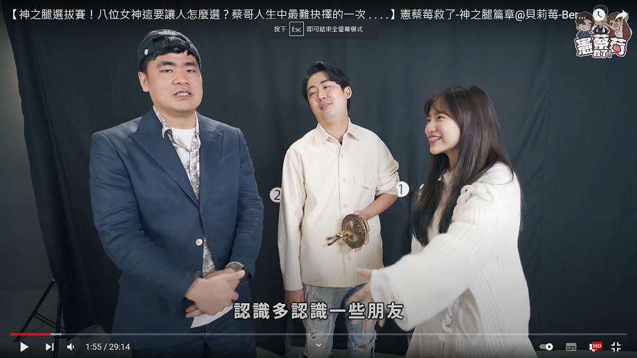 由阿憲、蔡哥、貝莉莓組成的網路節目「憲蔡莓救了」。  圖：翻攝自安安邊緣子頻道