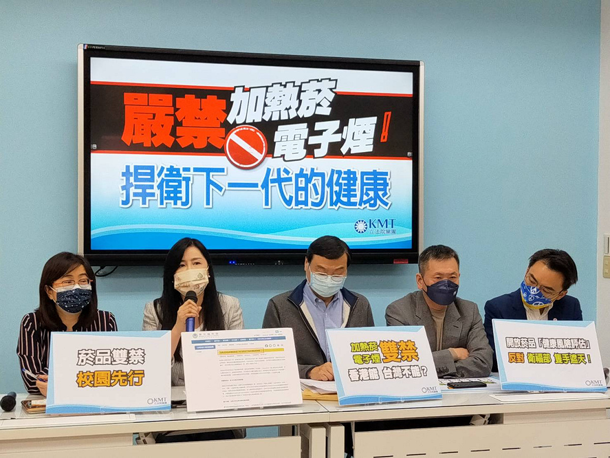 國民黨團召開記者會，呼籲電子煙、加熱菸都要禁止。 圖：國民黨立法院黨團/提供