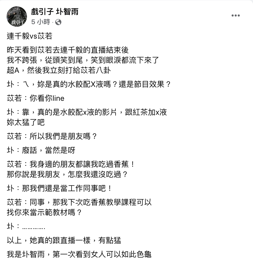 《華根初上》導演都被「苡若」嚇到。 圖：翻攝自戲引子FB(@戲引子 圤智雨)