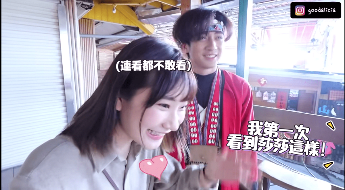 愛莉莎莎一度害羞到不敢直視對方。 圖：翻攝自愛莉莎莎YT(@愛莉莎莎Alisasa)