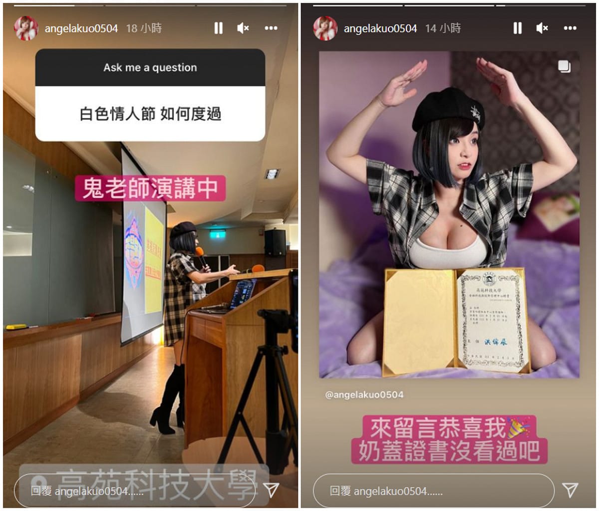 郭鬼鬼在限時動態開心分享貼文，寫下「奶蓋證書沒看過吧」。 圖：翻攝自IG/angelakuo0504
