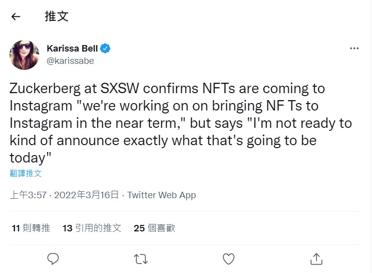 Karissa Bell在Twitter中指出，祖克柏沒有詳細說明將會以什麼形式呈現，也沒有確切的發布日期。 圖：翻攝自Karissa Bell Twitter