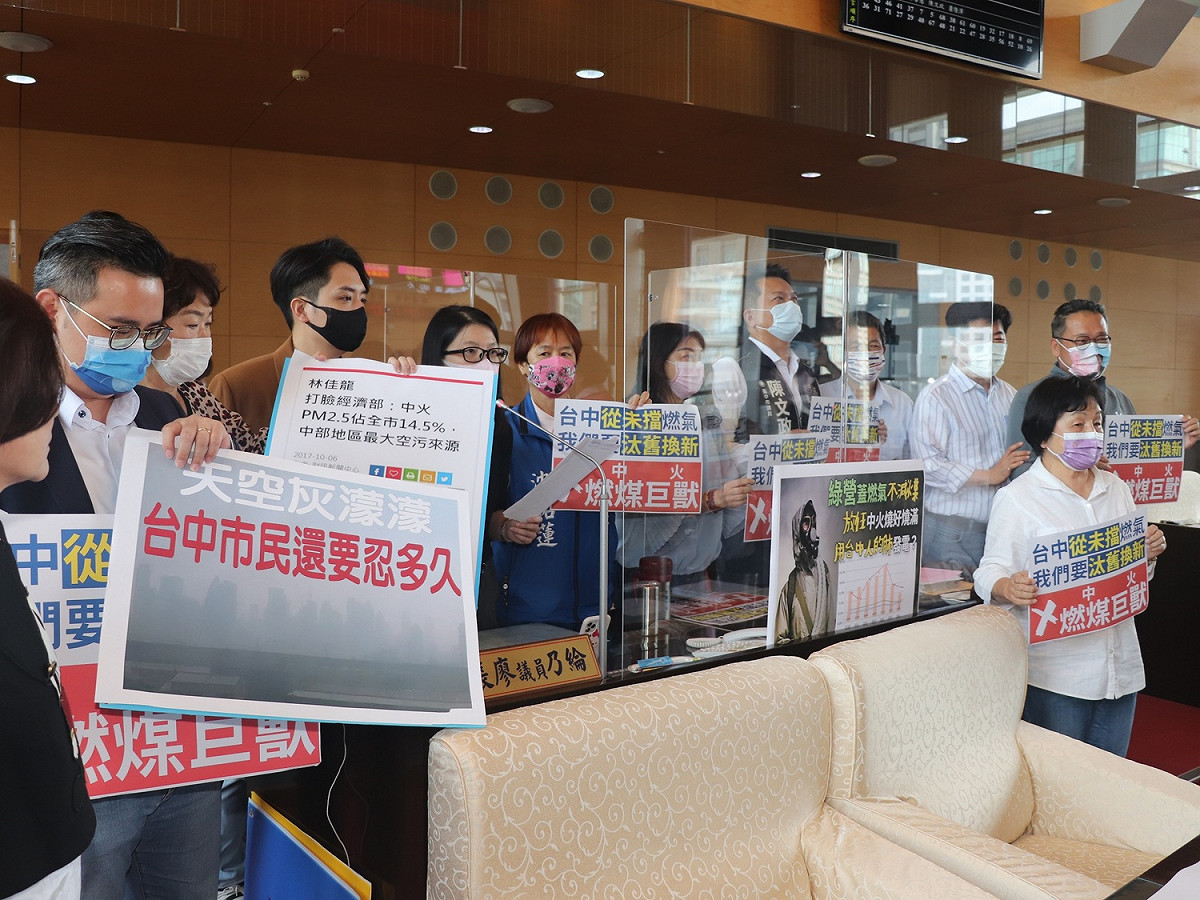 台中市議會國民黨團批判環保署日前修定的機組降載條件是惡鄰條款。 國民黨團/提供
