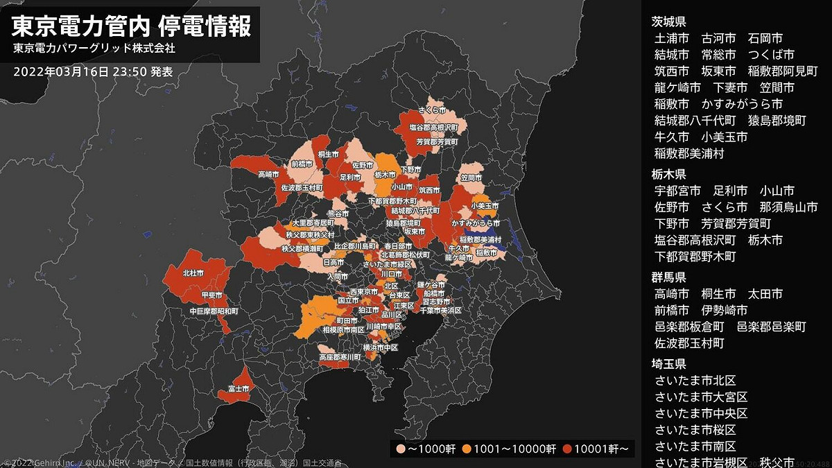 日本福島外海於16日晚間11點34分發生規模7.3強震，福島、宮城多地區震度高達6級。 圖：翻攝推特
