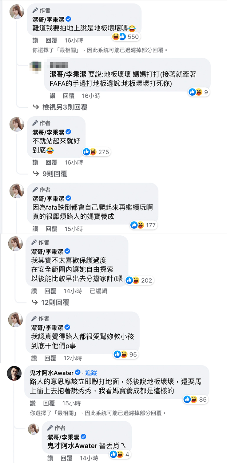 李秉潔直言像遇到「瘋子」。 圖：翻攝自李秉潔FB(@潔哥/李秉潔)