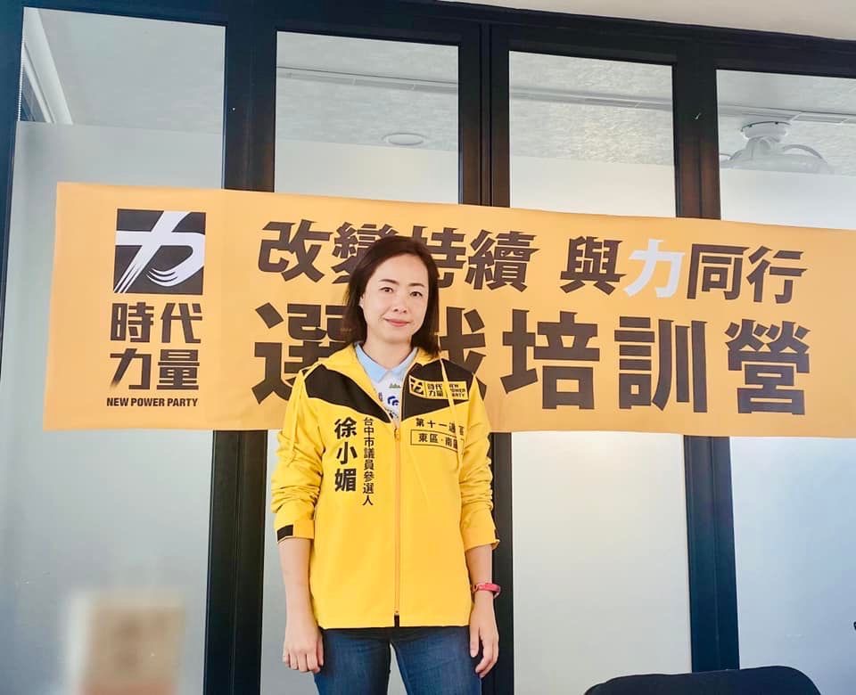 時代力量台中黨部東南區主任徐小媚。 時代力量台中黨部/提供