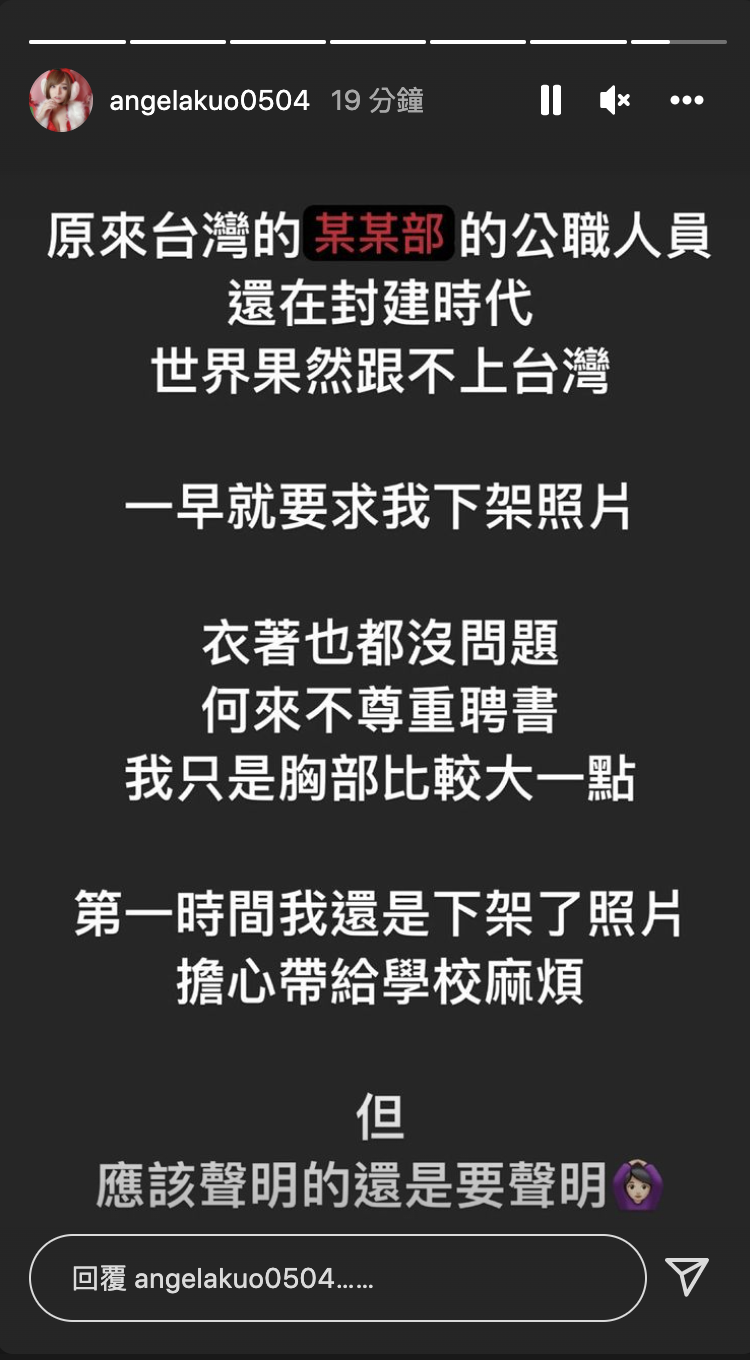 郭鬼鬼怒轟「是封建時代嗎？」。 圖：翻攝自郭鬼鬼IG(@angelakuo0504)