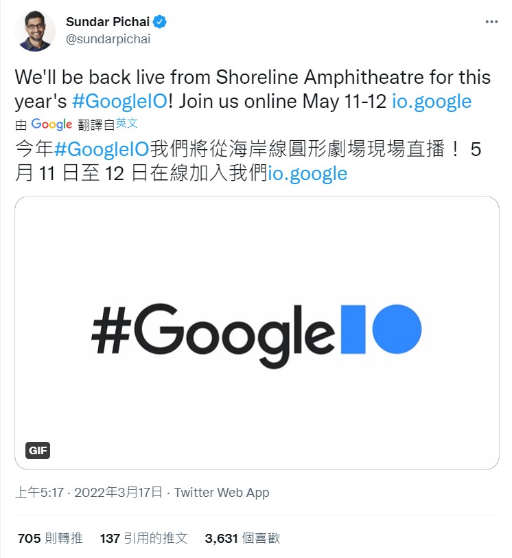 Google公司執行長Sundar Pichai今(16)日在Twitter上宣布，年度開發者大會Google I/O於5月11日至12日在加州景城海岸線圓形劇場舉行 圖：翻攝自Sundar Pichai Twitter