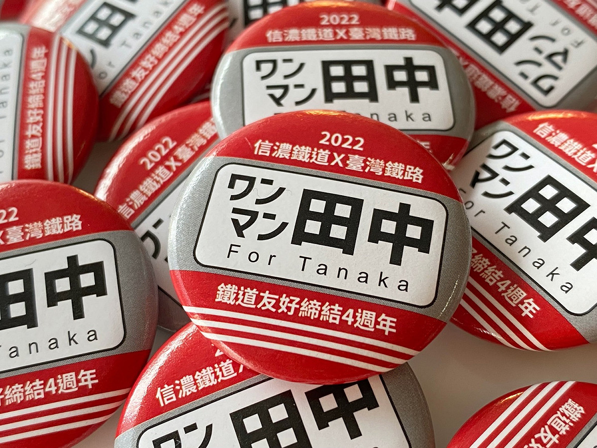 台日同名田中車站締結姊妹車站至今滿4週年。 圖：鐵路局／提供