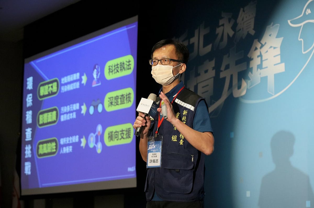 新北環境稽查重案組許銘志執行秘書表示，為解決組織性犯罪、破壞國土及複合性污染案件，重案組整合資源全力掃蕩，並由檢、警、調通力合作查緝污染案件。