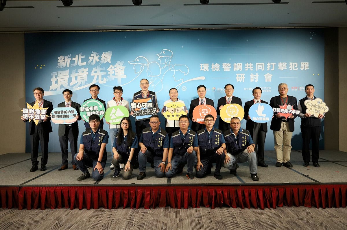 環檢警調共同打擊犯罪研討會大合照。