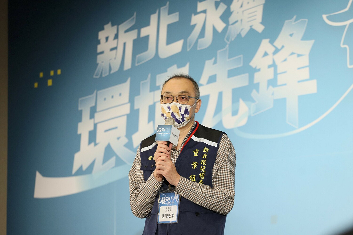 謝政達致詞時也強調環檢警調建立合作平台重要性，並重申對於不法污染案件市府絕不寬貸。