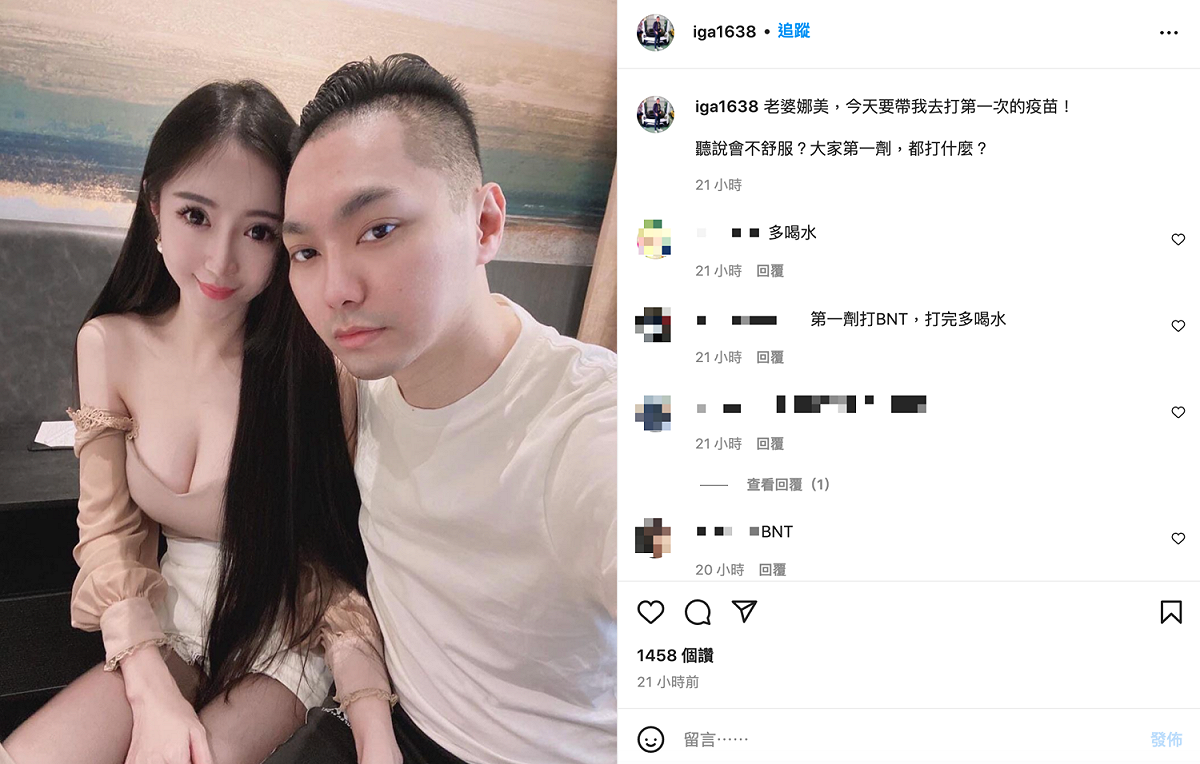 連千毅透露老婆要帶自己去打第一劑「Covid-19疫苗」。 圖：翻攝自連千毅IG(@iga1638)