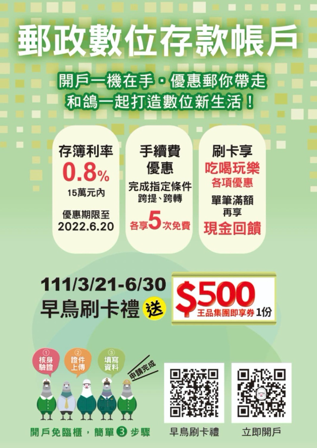 中華郵政公司「郵政數位存款帳戶」服務，提供本國成年人透過網路就可直接申請存簿儲金帳戶、線上申辦郵政 VISA 金融卡。 圖：中華郵政／提供