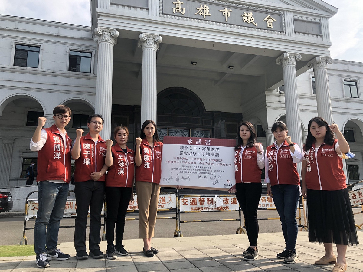 基進7議員參選人簽署杜絕議會陋習承諾書。 圖:台灣基進提供
