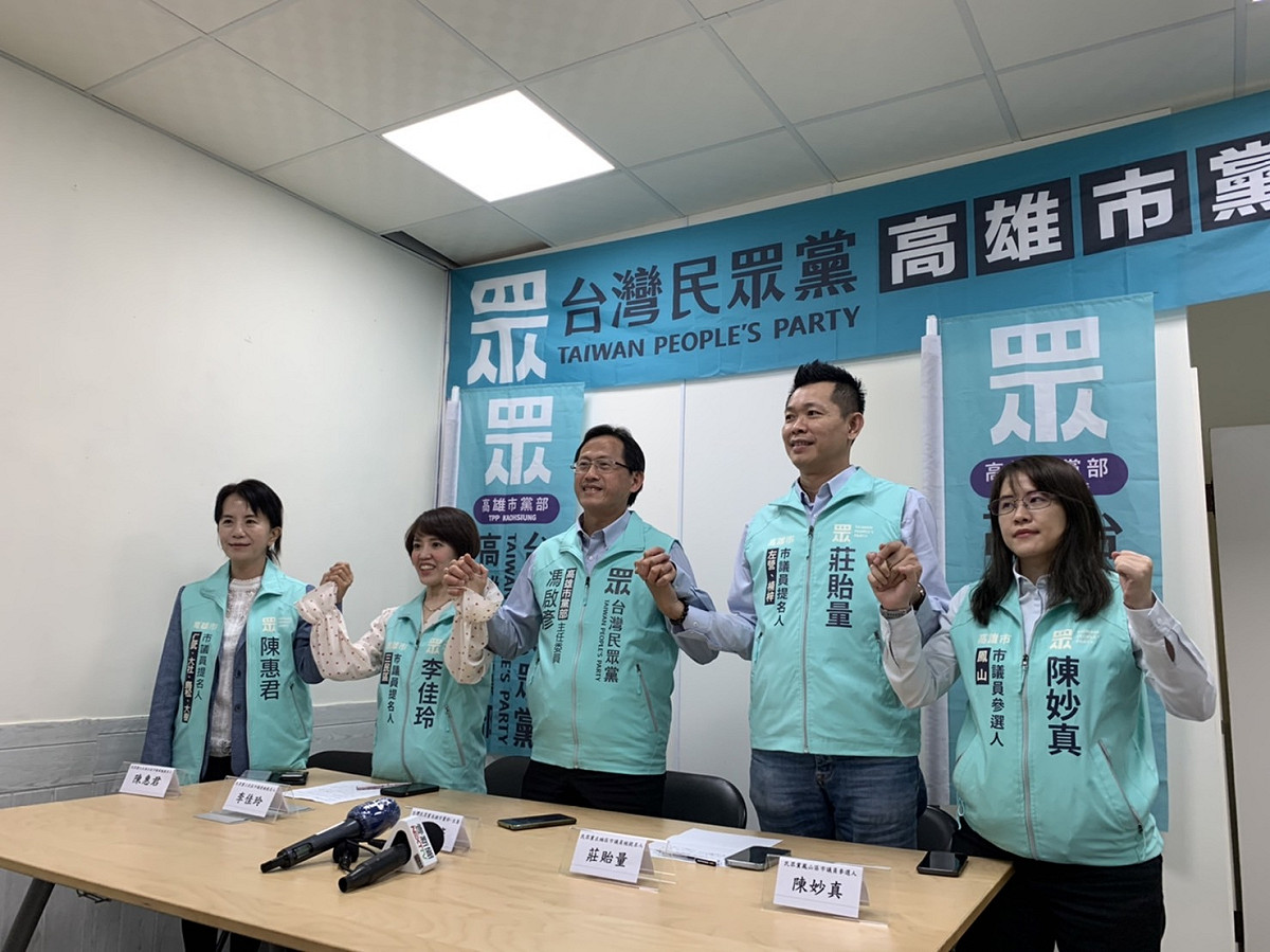 馮啟彥(中)帶民眾黨高雄市議員參選人亮相。 圖：民眾黨高雄市黨部提供