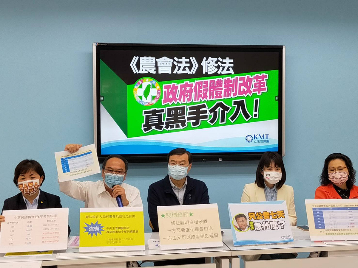 國民黨團召開記者會，指控農委會特意在選舉年提出的農會法修法動機不良。 圖：國民黨團提供