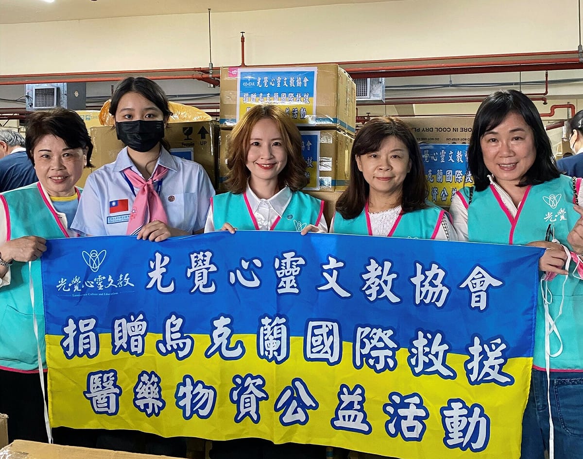 光覺協會募集醫藥物資救援烏克蘭。 圖:光覺心靈文教協會提供