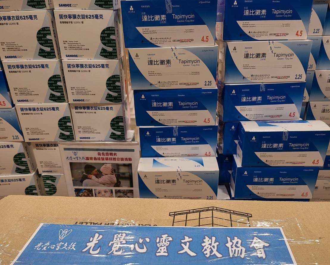 光覺協會募集的醫藥物資。 圖:光覺心靈文教協會提供