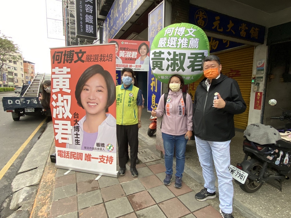 何博文陪同新北市板橋區議員參選人黃淑君於光復橋頭向市民問候。 圖：何博文服務處提供