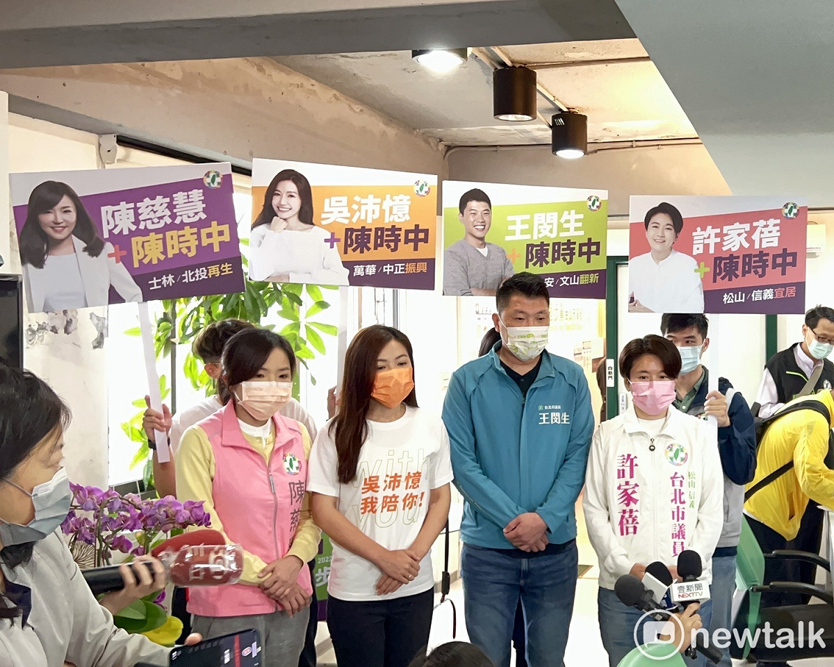 民進黨台北市議員初選登記今起跑，現任議員陳慈慧、吳沛憶、王閔生、許家蓓喊話黨中央提名衛福部長陳時中參選台北市長。 圖：周煊惠 / 攝